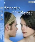 两性奥秘封面