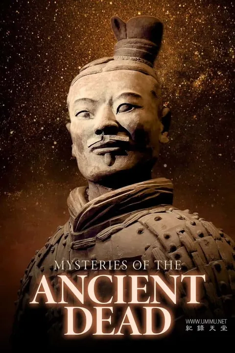 古代死后世界之谜封面